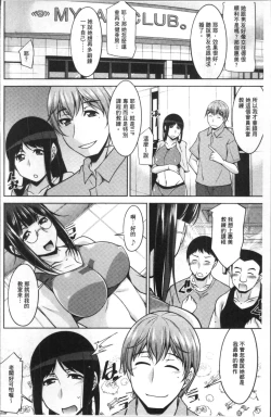 Page 188 of Kairakushiki Diet