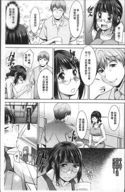 Page 37 of Kairakushiki Diet