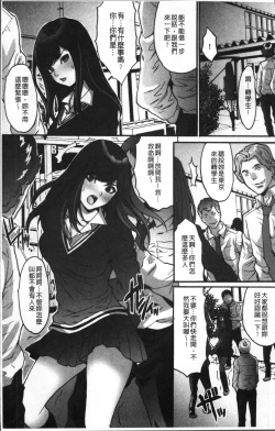 Page 11 of Gesu dake shika Inai Machi