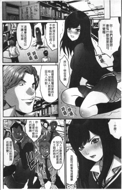 Page 12 of Gesu dake shika Inai Machi