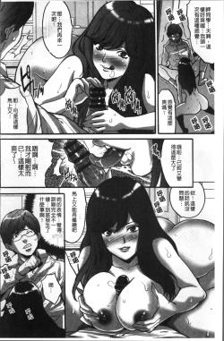 Page 134 of Gesu dake shika Inai Machi