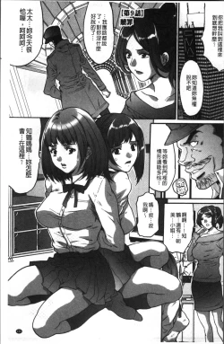 Page 135 of Gesu dake shika Inai Machi