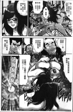 Page 164 of Gesu dake shika Inai Machi