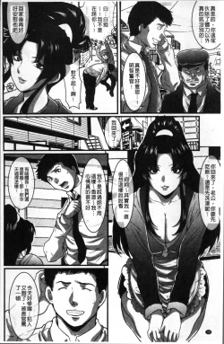 Page 172 of Gesu dake shika Inai Machi