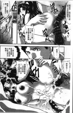 Page 192 of Gesu dake shika Inai Machi