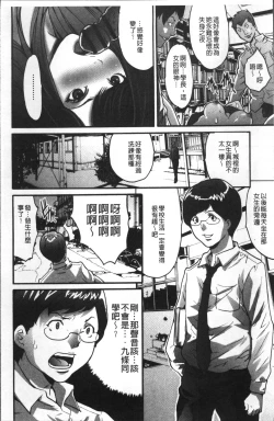 Page 22 of Gesu dake shika Inai Machi
