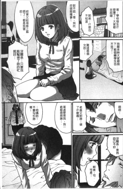 Page 25 of Gesu dake shika Inai Machi