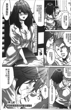 Page 39 of Gesu dake shika Inai Machi