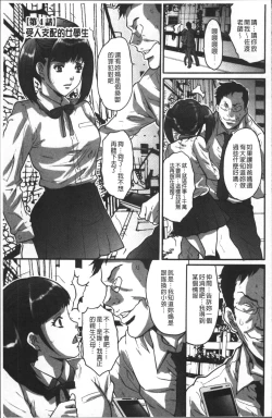 Page 55 of Gesu dake shika Inai Machi