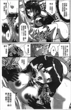 Page 61 of Gesu dake shika Inai Machi