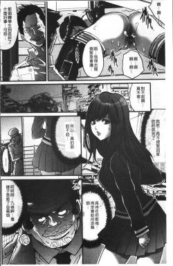 Page 70 of Gesu dake shika Inai Machi