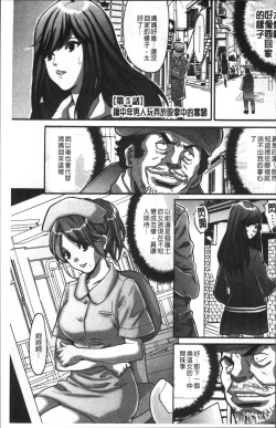 Page 71 of Gesu dake shika Inai Machi