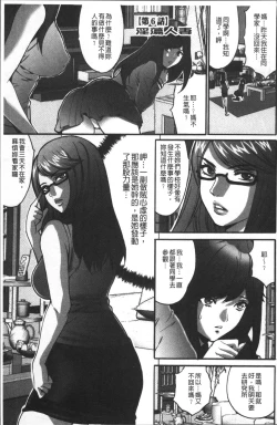 Page 87 of Gesu dake shika Inai Machi