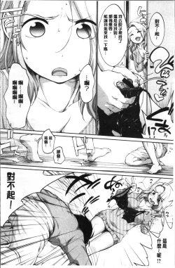 Page 100 of Iyarashiikoto  Shite | 和色瞇瞇的孩子做吧