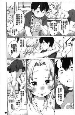 Page 115 of Iyarashiikoto  Shite | 和色瞇瞇的孩子做吧