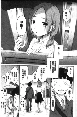 Page 185 of Iyarashiikoto  Shite | 和色瞇瞇的孩子做吧