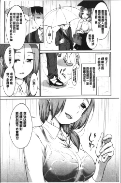 Page 186 of Iyarashiikoto  Shite | 和色瞇瞇的孩子做吧