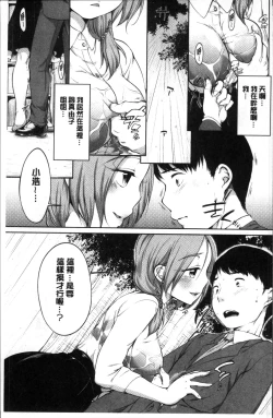 Page 189 of Iyarashiikoto  Shite | 和色瞇瞇的孩子做吧