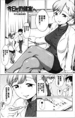 Page 29 of Iyarashiikoto  Shite | 和色瞇瞇的孩子做吧