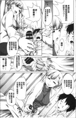 Page 35 of Iyarashiikoto  Shite | 和色瞇瞇的孩子做吧