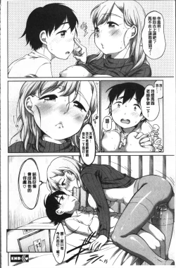 Page 48 of Iyarashiikoto  Shite | 和色瞇瞇的孩子做吧