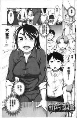 Page 49 of Iyarashiikoto  Shite | 和色瞇瞇的孩子做吧