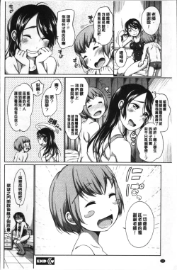 Page 64 of Iyarashiikoto  Shite | 和色瞇瞇的孩子做吧