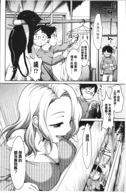 Page 98 of Iyarashiikoto  Shite | 和色瞇瞇的孩子做吧