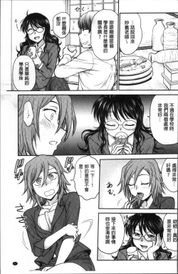 Page 101 of Chokyo Soudanshitsu | 調教諮詢室