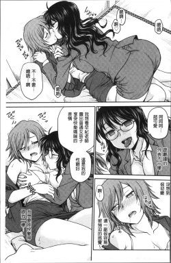 Page 103 of Chokyo Soudanshitsu | 調教諮詢室