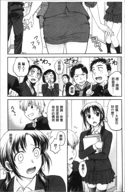 Page 117 of Chokyo Soudanshitsu | 調教諮詢室