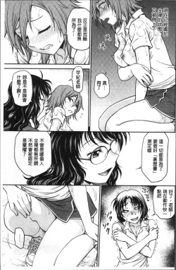 Page 141 of Chokyo Soudanshitsu | 調教諮詢室