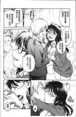 Page 14 of Chokyo Soudanshitsu | 調教諮詢室