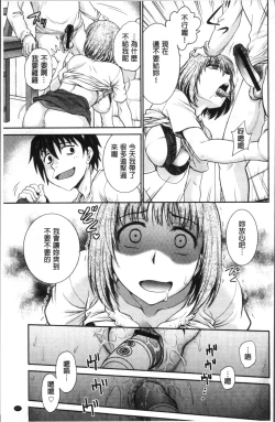 Page 161 of Chokyo Soudanshitsu | 調教諮詢室