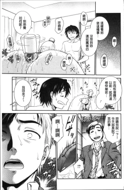 Page 171 of Chokyo Soudanshitsu | 調教諮詢室