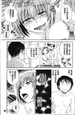 Page 185 of Chokyo Soudanshitsu | 調教諮詢室