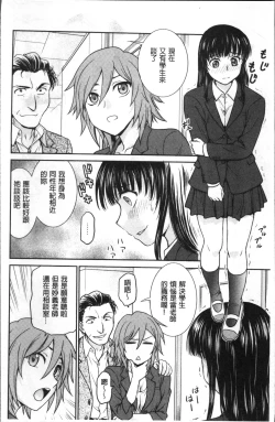 Page 28 of Chokyo Soudanshitsu | 調教諮詢室