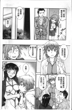 Page 32 of Chokyo Soudanshitsu | 調教諮詢室