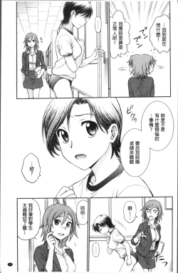 Page 47 of Chokyo Soudanshitsu | 調教諮詢室