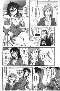 Page 48 of Chokyo Soudanshitsu | 調教諮詢室