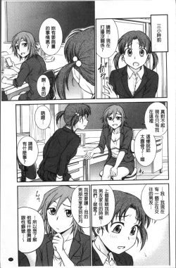 Page 65 of Chokyo Soudanshitsu | 調教諮詢室