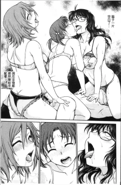 Page 79 of Chokyo Soudanshitsu | 調教諮詢室