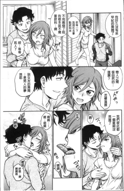 Page 89 of Chokyo Soudanshitsu | 調教諮詢室
