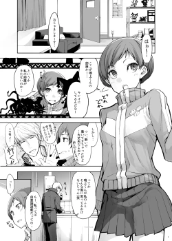 Page 2 of Kabe Chie