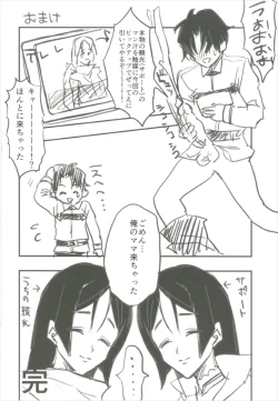 Page 24 of +SAPPORT no Raikou Mama to NTR Ecchi