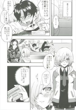 Page 5 of +SAPPORT no Raikou Mama to NTR Ecchi
