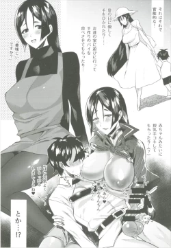 Page 7 of +SAPPORT no Raikou Mama to NTR Ecchi