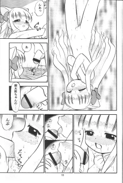Page 12 of Pitatto Koboshi-chan