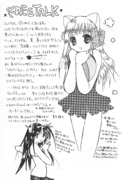 Page 24 of Pitatto Koboshi-chan