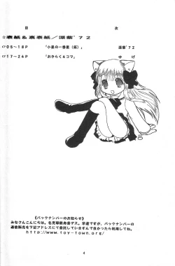 Page 3 of Pitatto Koboshi-chan